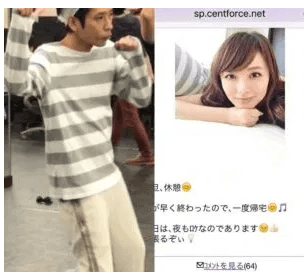 二宮和也が結婚報告した伊藤綾子の匂わせブログ画像が嫌い
