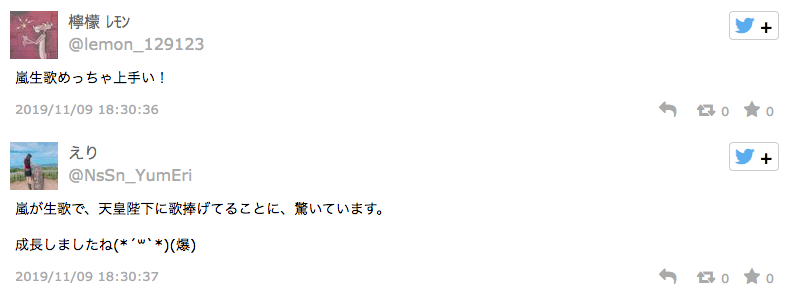 【検証動画】天皇即位式典(国民祭典)の奉祝曲で嵐・大野智が口パク疑惑?美声がヤバい!