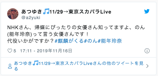 「麒麟が来る」の濃姫代役はだれ?①能年玲奈