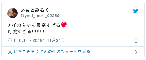【動画】モンスターアイドルのアイカが天然で可愛い!プロフィールや経歴は?
