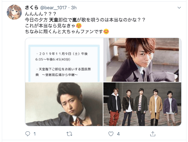 【ネット生中継】国民祭典(天皇即位式典)はどこで見れる?見逃し無料動画ライブ配信は?