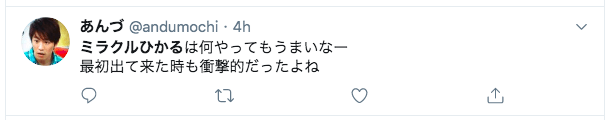 ミラクルひかるの嵐・浅野温子のものまね動画は?【櫻井・有吉THE夜会】