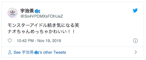モンスターアイドルのナオの本名や経歴は?過去のアイドル時代の画像が可愛い!