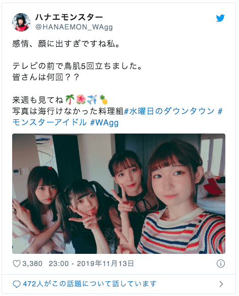 モンスターアイドルのアイカの恋愛事情は?