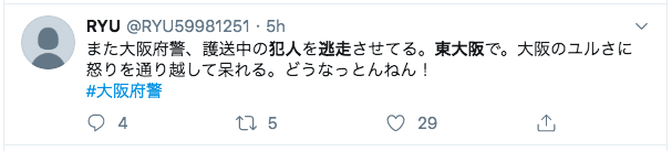 【画像】東大阪の逃走中の犯人大植良太郎と特徴は?逃走経路と目撃情報は?