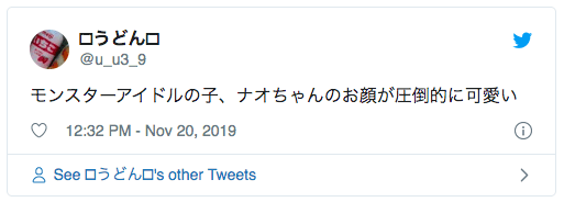 モンスターアイドルのナオの本名や経歴は?過去のアイドル時代の画像が可愛い!