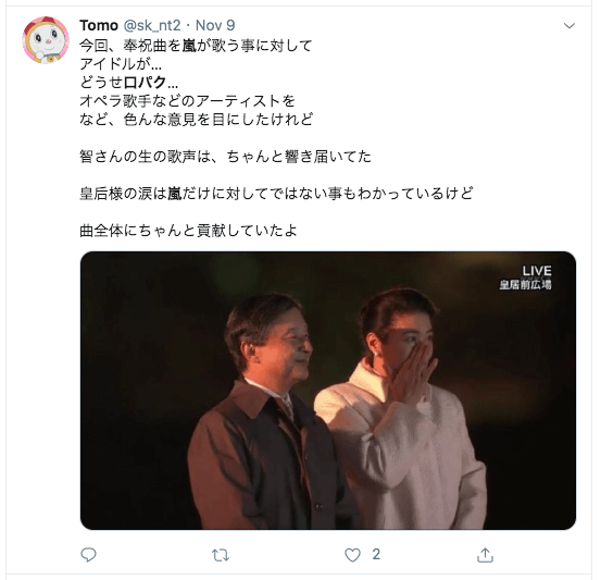 天皇即位式典(国民祭典)の奉祝曲で嵐の口パクに賛否両論