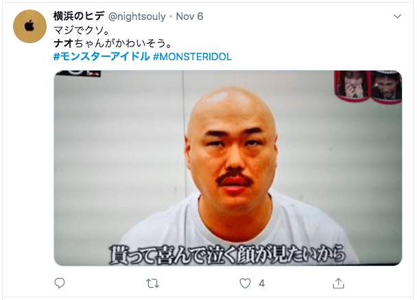 モンスターアイドルのナオの本名や経歴は?過去のアイドル時代の画像が可愛い!
