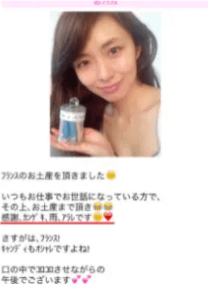 二宮和也が結婚報告した伊藤綾子の匂わせブログ画像が嫌い