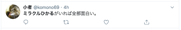 ミラクルひかるの嵐・浅野温子のものまね動画は?【櫻井・有吉THE夜会】