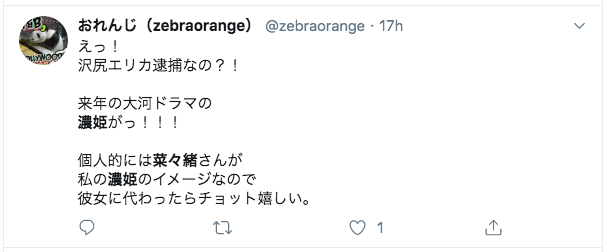 「麒麟が来る」の濃姫代役はだれ?菜々緒