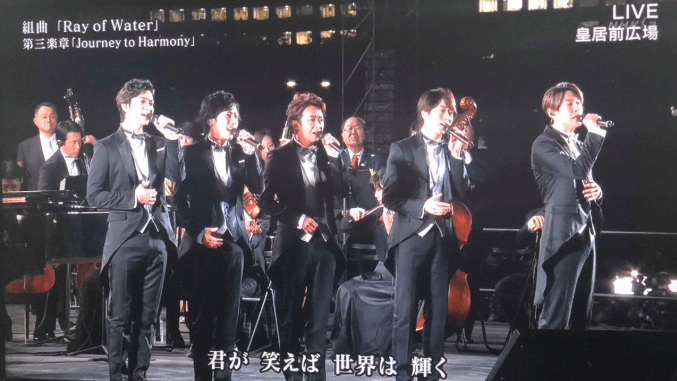 【検証動画】天皇即位式典(国民祭典)の奉祝曲で嵐・大野智が口パク疑惑?美声がヤバい!