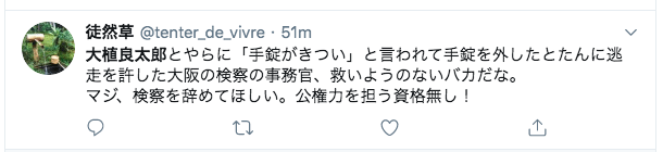 【画像】東大阪の逃走中の犯人大植良太郎と特徴は?逃走経路と目撃情報は?