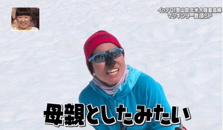 イモトアヤコと石崎D(石崎史郎)とのキスシーン【画像】
