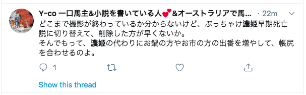沢尻エリカ逮捕で来年の大河ドラマ「麒麟がくる」の濃姫の代役は?