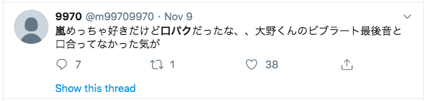 【検証動画】天皇即位式典(国民祭典)の奉祝曲で嵐・大野智が口パク疑惑?美声がヤバい!