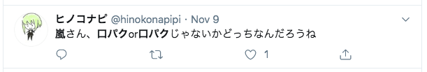 【検証動画】天皇即位式典(国民祭典)の奉祝曲で嵐・大野智が口パク疑惑?美声がヤバい!