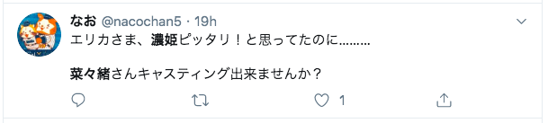「麒麟が来る」の濃姫代役はだれ?菜々緒
