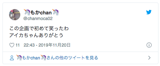 【動画】モンスターアイドルのアイカが天然で可愛い!プロフィールや経歴は?