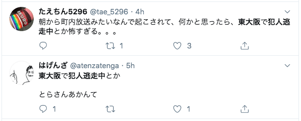 【画像】東大阪の逃走中の犯人大植良太郎と特徴は?逃走経路と目撃情報は?