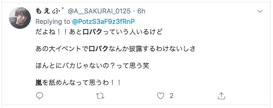 天皇即位式典(国民祭典)の奉祝曲で嵐の口パクに賛否両論