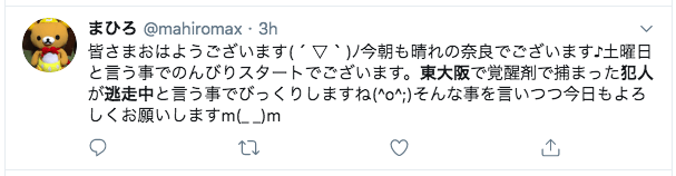 【画像】東大阪の逃走中の犯人大植良太郎と特徴は?逃走経路と目撃情報は?