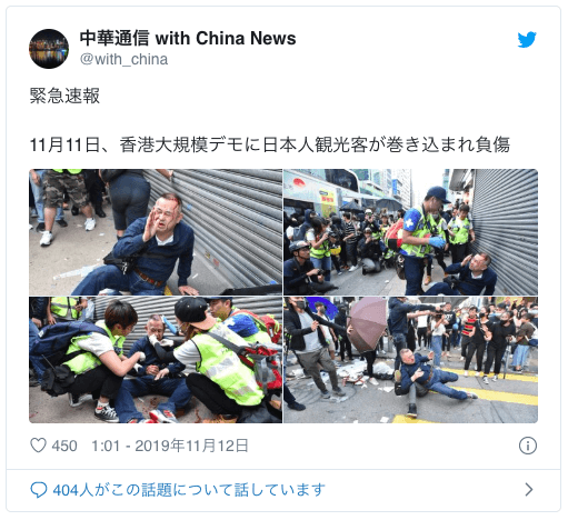 井田光の香港で逮捕の理由がディズニーランド帰りで理不尽!保釈はいつ?
