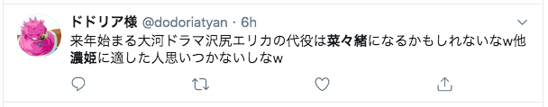 「麒麟が来る」の濃姫代役はだれ?菜々緒