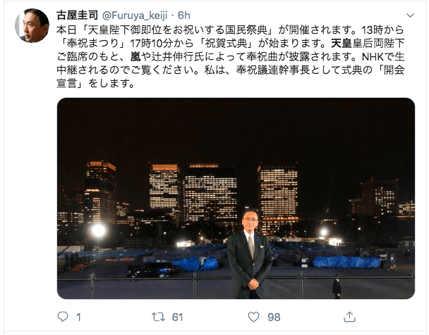 【ネット生中継】国民祭典(天皇即位式典)はどこで見れる?ライブ配信は?