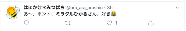 ミラクルひかるの嵐・浅野温子のものまね動画は?【櫻井・有吉THE夜会】