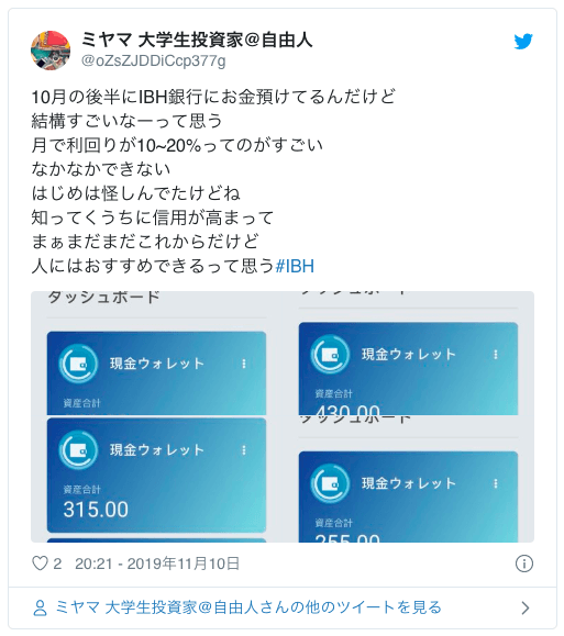 口座維持手数料実施はいつからでいくらかかる?対象の銀行は?