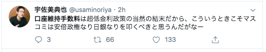 口座維持手数料実施はいつからでいくらかかる?対象の銀行は?ゆうちょ・UFJ・みずほ・三井住友