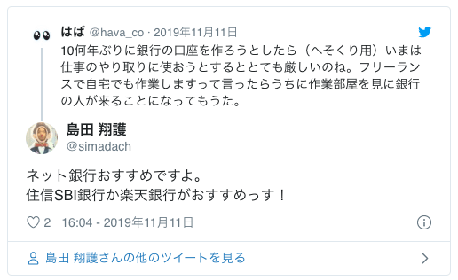 口座維持手数料実施はいつからでいくらかかる?対象の銀行は?