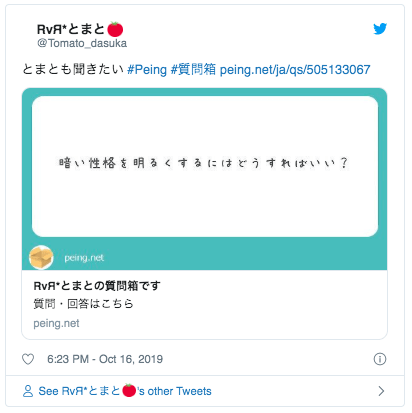 赤坂彩葉の荒野行動のクラン、Twitter特定
