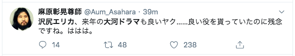 沢尻エリカ逮捕で来年の大河ドラマ「麒麟がくる」放送はどうなる?代役は誰?