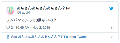 アニメワンパンマン3期はいつから?どうやって無料で観れる?
