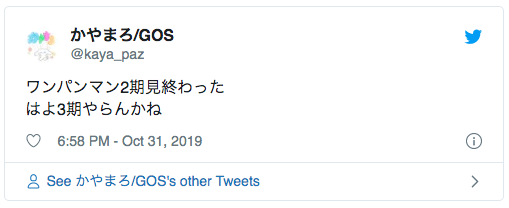 アニメワンパンマン3期はいつから?どうやって無料で観れる?