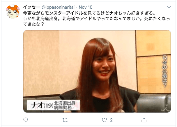 モンスターアイドルのナオの本名や経歴は?過去のアイドル時代の画像が可愛い!