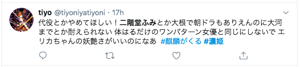 「麒麟が来る」の濃姫代役はだれ?②二階堂ふみ