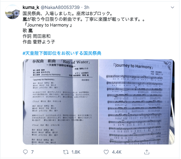 【ネット生中継】国民祭典(天皇即位式典)はどこで見れる?ライブ配信は?