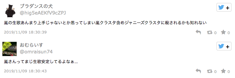 嵐 奉祝 曲 口 パク