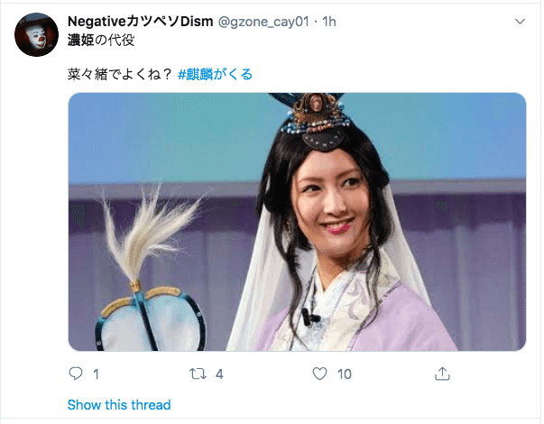 沢尻エリカ逮捕で来年の大河ドラマ「麒麟がくる」の濃姫の代役は?