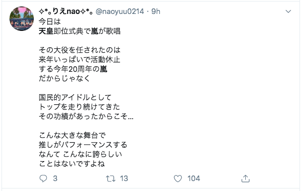 【ネット生中継】国民祭典(天皇即位式典)はどこで見れる?ライブ配信は?