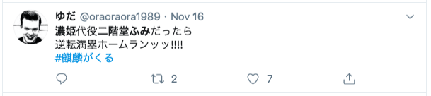 「麒麟が来る」の濃姫代役はだれ?二階堂ふみ