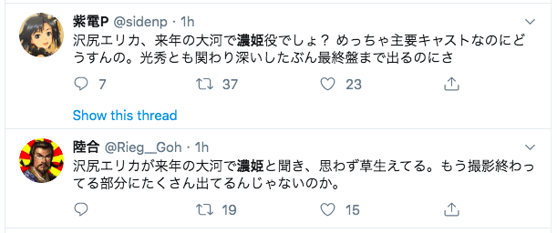 沢尻エリカ逮捕で来年の大河ドラマ「麒麟がくる」の濃姫の代役は?