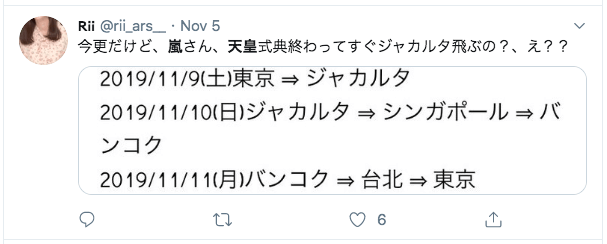 【ネット生中継】国民祭典(天皇即位式典)はどこで見れる?見逃し無料動画ライブ配信は?