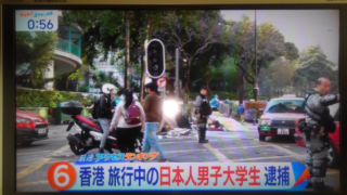 井田光の香港で逮捕の理由がディズニーランド帰りで理不尽!保釈はいつ?