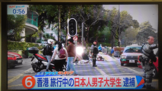 井田光の香港で逮捕の理由がディズニーランド帰りで理不尽!保釈はいつ?