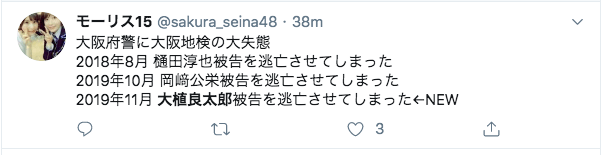 【画像】東大阪の逃走中の犯人大植良太郎と特徴は?逃走経路と目撃情報は?