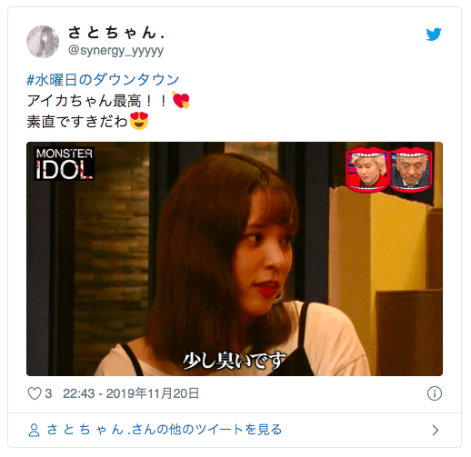 【動画】モンスターアイドルのアイカが天然で可愛い!プロフィールや経歴は?